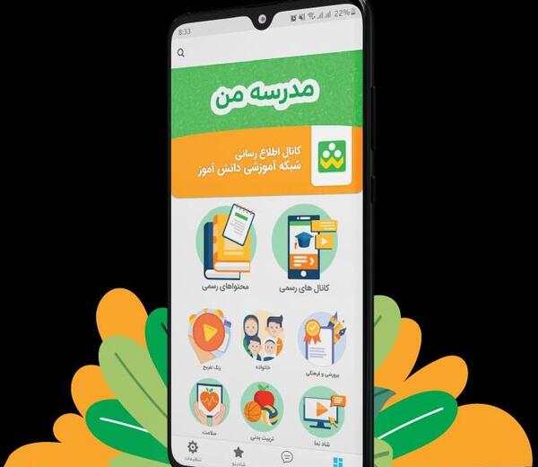 عکس شبکه شاد