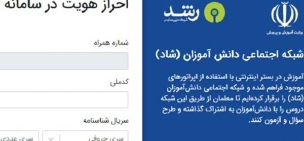 عکس شبکه شاد