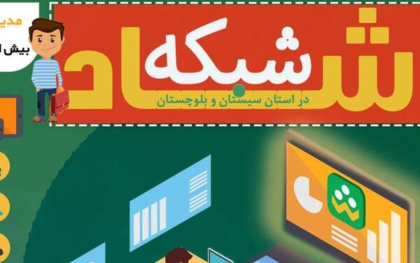 عکس شبکه شاد