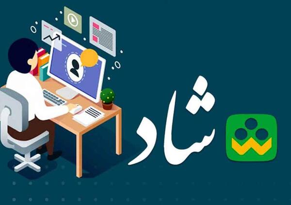 عکس شبکه شاد
