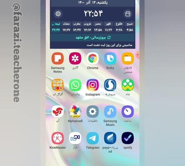 عکس شبکه شاد