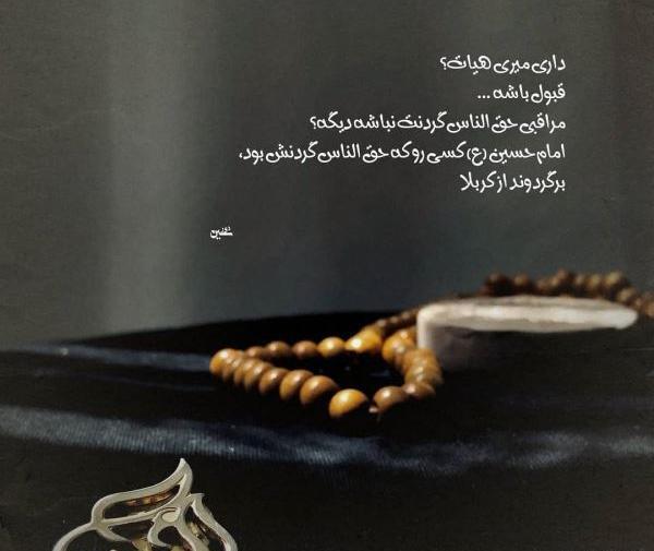عکس تسلیت روز عاشورا
