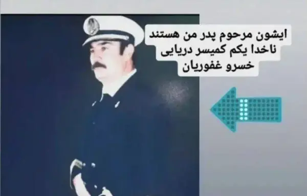 عکس برادر غفوریان