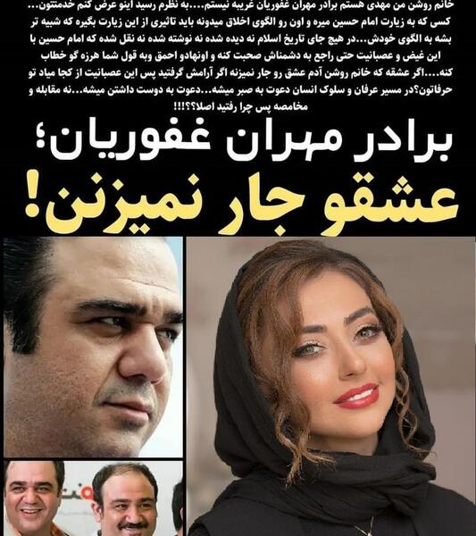 عکس برادر غفوریان