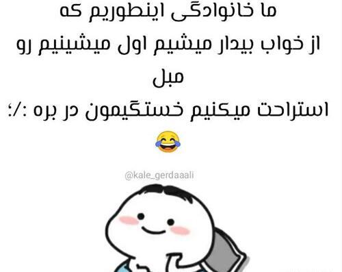 عکس نوشته خنده دار خواب