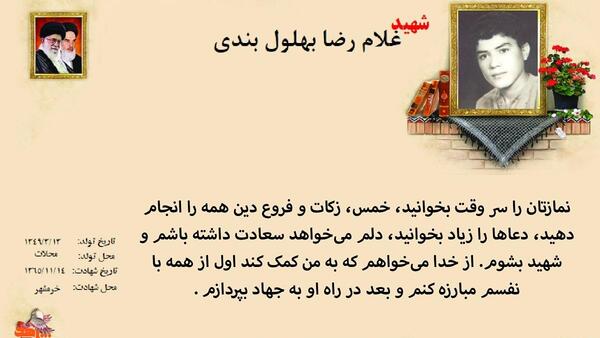 عکس تولد غلامرضا