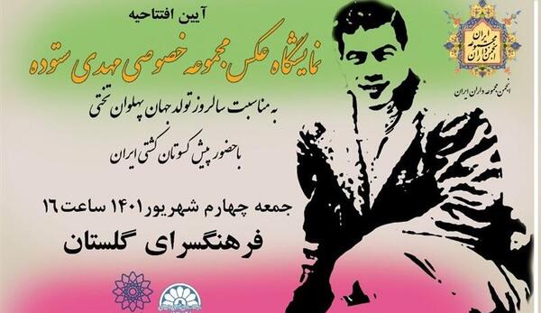 عکس تولد غلامرضا