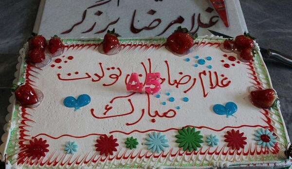 عکس تولد غلامرضا