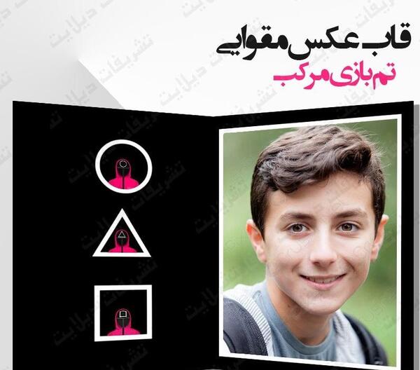 عکس از بازی مرکب