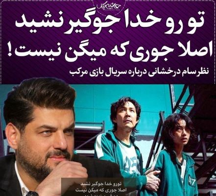 عکس از بازی مرکب