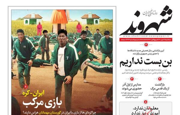 عکس از بازی مرکب