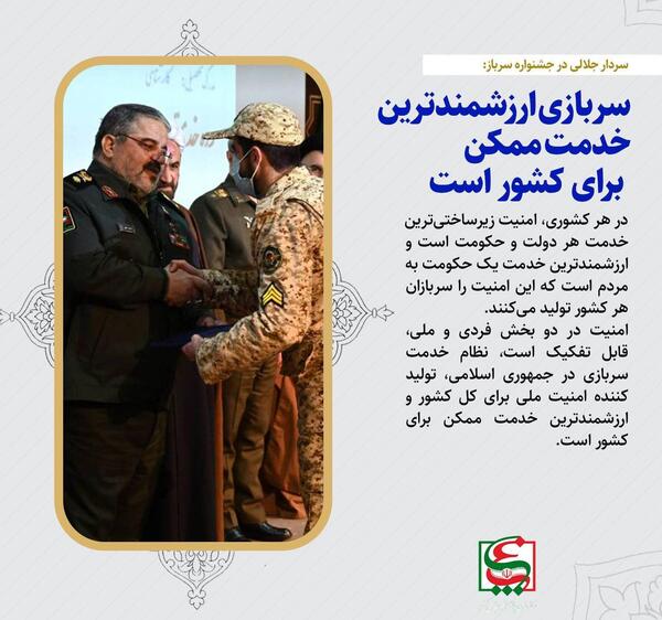 عکس نوشته سربازی