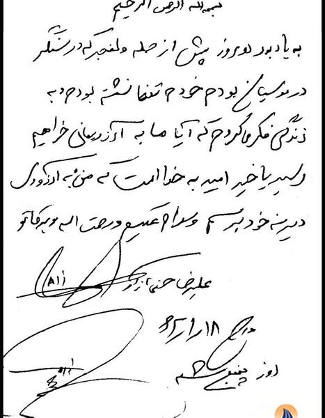 عکس نوشته سربازی