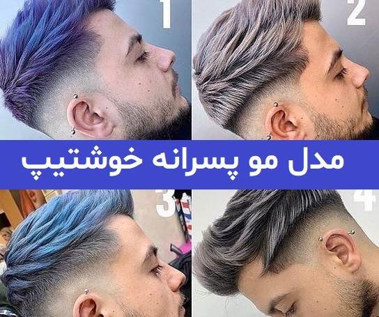 عکس بافت مو لندنی