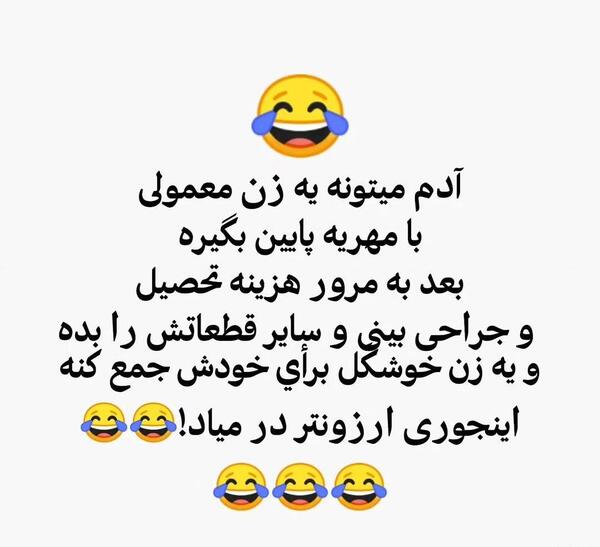 عکس زن طنز