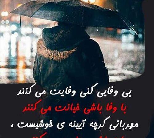 عکس نوشته فاز سنگین نفرین