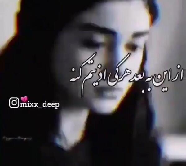 عکس نوشته فاز سنگین نفرین