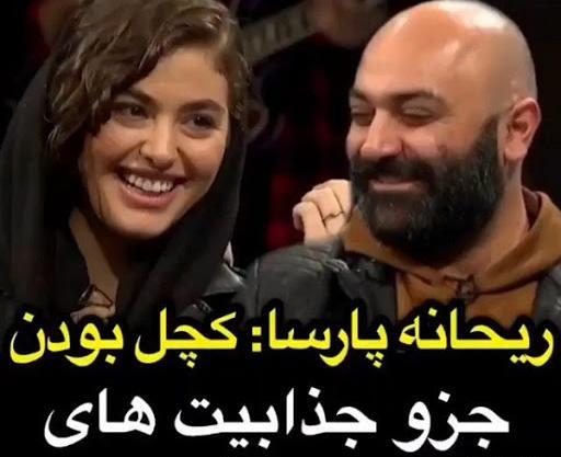 عکس طلاق ریحانه پارسا و مهدی کوشکی