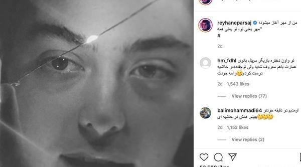 عکس طلاق ریحانه پارسا و مهدی کوشکی