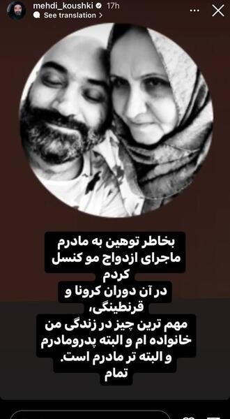 عکس طلاق ریحانه پارسا و مهدی کوشکی
