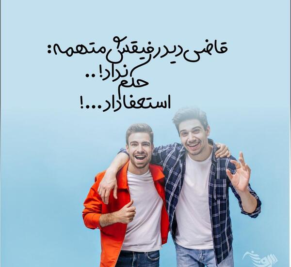 عکس عاشقانه خاص رفیق
