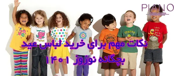 عکس لباس عید 1401