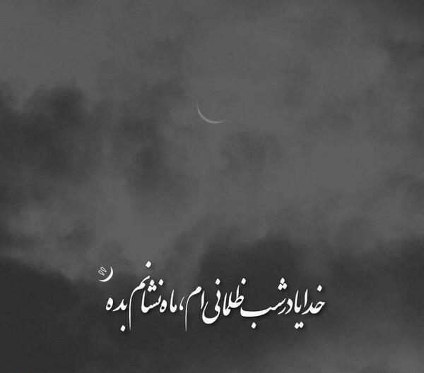 عکس نوشته سنگین درباره خدا