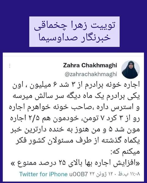 عکس شوهر زهرا چخماقی