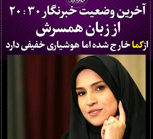عکس شوهر زهرا چخماقی