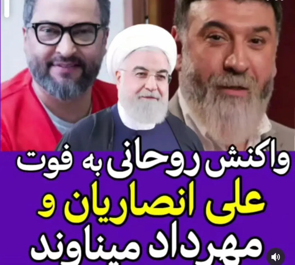عکس علی انصاریان مهرداد میناوند