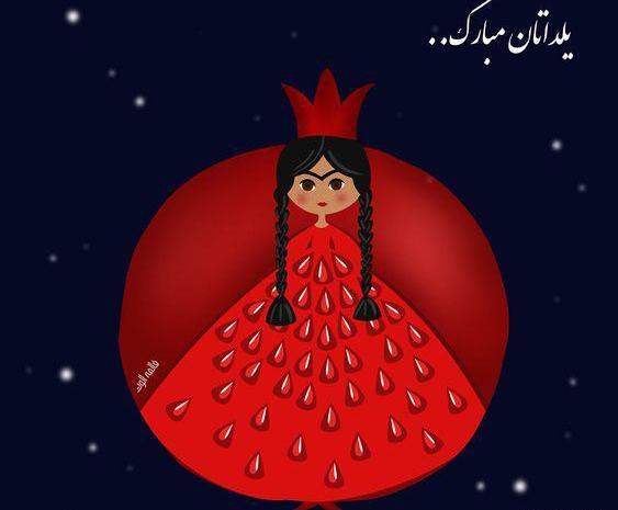 عکس یلدا پروفایل