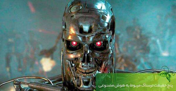 عکس ربات وحشتناک