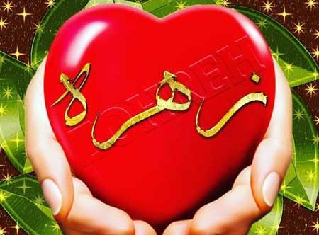 عکس دوست دارم زهره