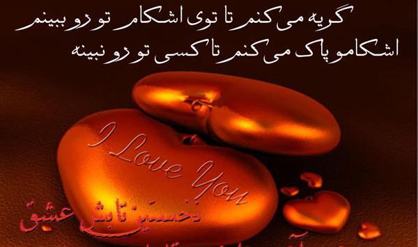 عکس دوست دارم زهره