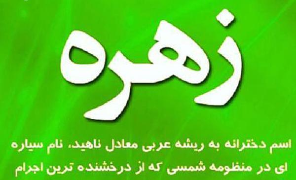 عکس دوست دارم زهره