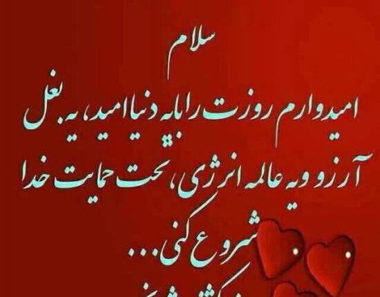 عکس روز یکشنبتون بخیر