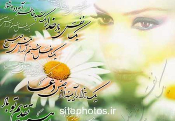 عکس روز یکشنبتون بخیر
