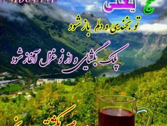 عکس روز یکشنبتون بخیر