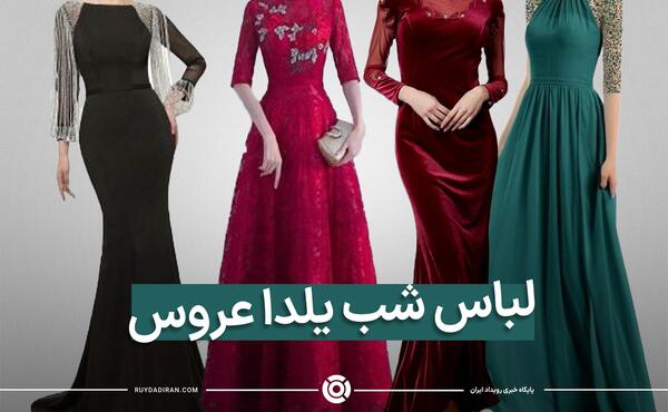 عکس لباس یلدا برای پسر