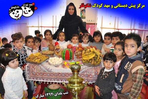 عکسهای شب یلدا عاشقانه