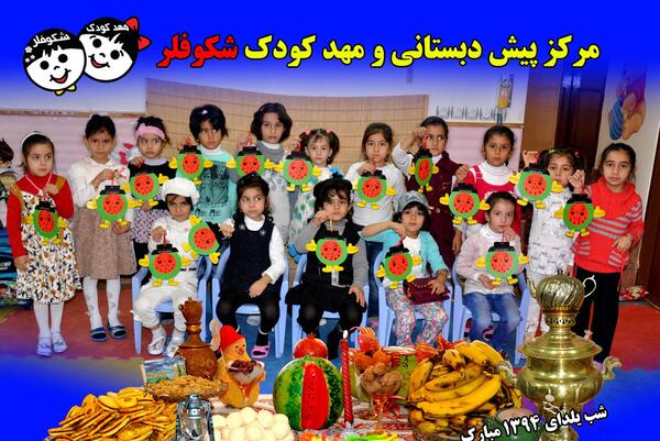 عکسهای شب یلدا عاشقانه