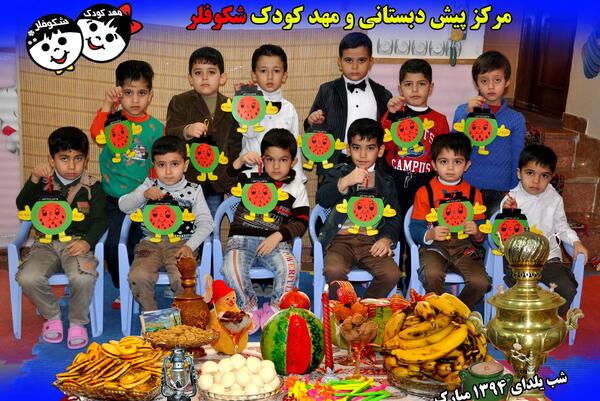 عکسهای شب یلدا عاشقانه
