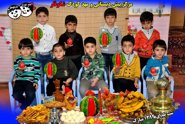 عکسهای شب یلدا عاشقانه