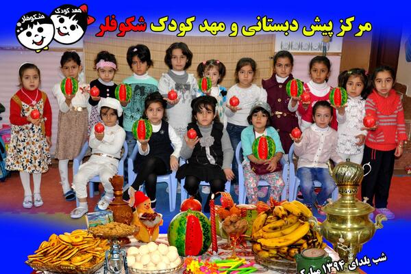 عکسهای شب یلدا عاشقانه