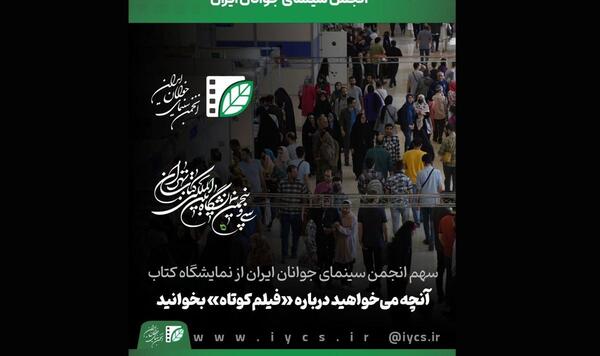 نمایشگاه عکس سینمای جوان