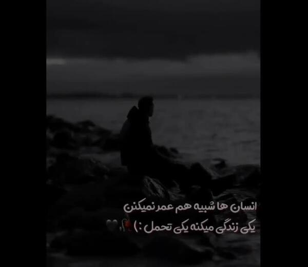 عکس نوشته یکی زندگی میکنه یکی تحمل