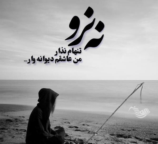عکس نوشته یکی زندگی میکنه یکی تحمل