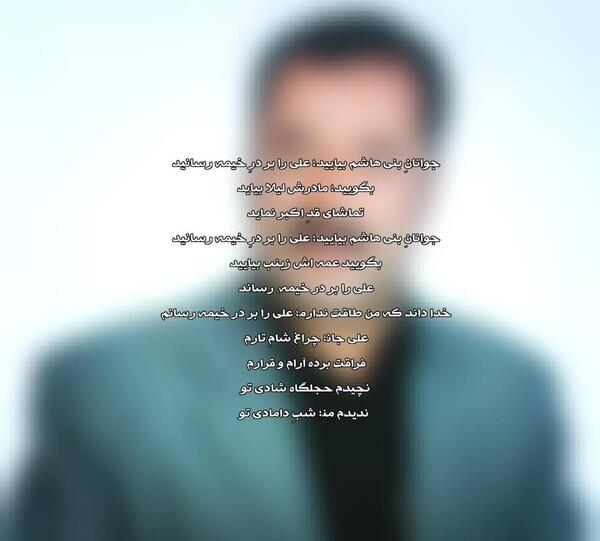 عکس سعید یدالهی