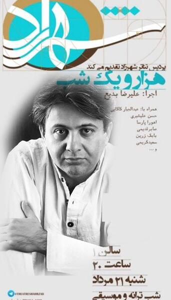 عکس سعید یدالهی