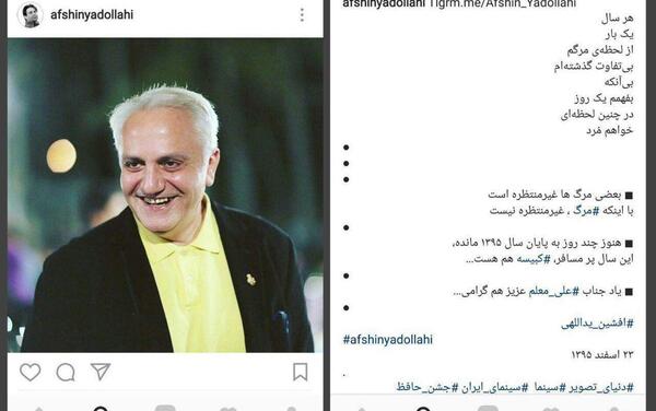عکس سعید یدالهی